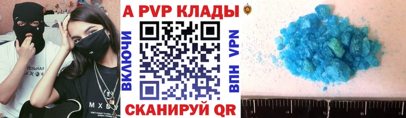 MEGA сайт  Курильск  Alfa_PVP мука 