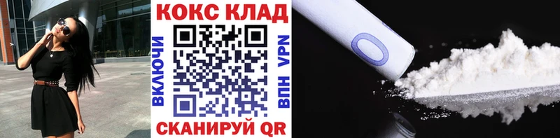 MEGA маркетплейс  Курильск  Cocaine 97% 