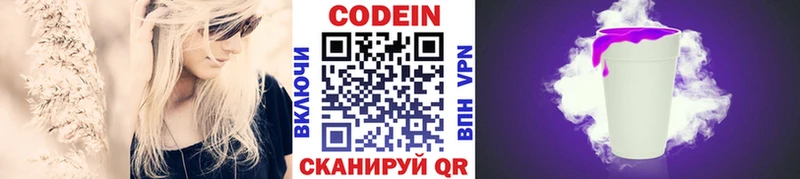 Codein напиток Lean (лин) OMG tor Курильск