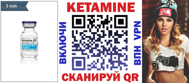 цены наркотик Курильск Кетамин VHQ