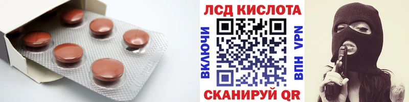 Лсд 25 экстази ecstasy  Курильск 