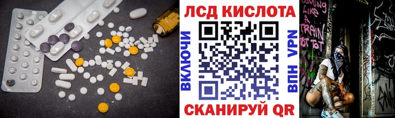 Лсд 25 экстази кислота Курильск