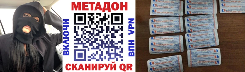 МЕТАДОН мёд  shop как зайти  Курильск 